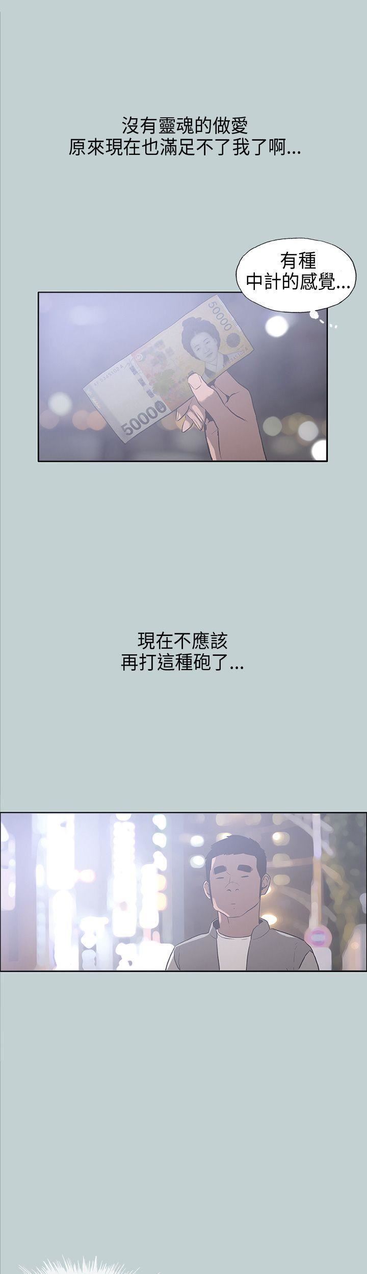 适合劈腿的好日子第31话-熟女的滋味