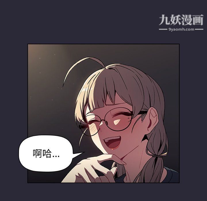 分组换换爱第8话