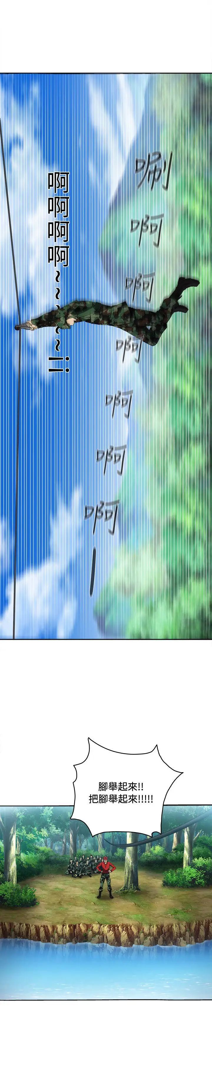 制服的誘惑軍人篇(6)