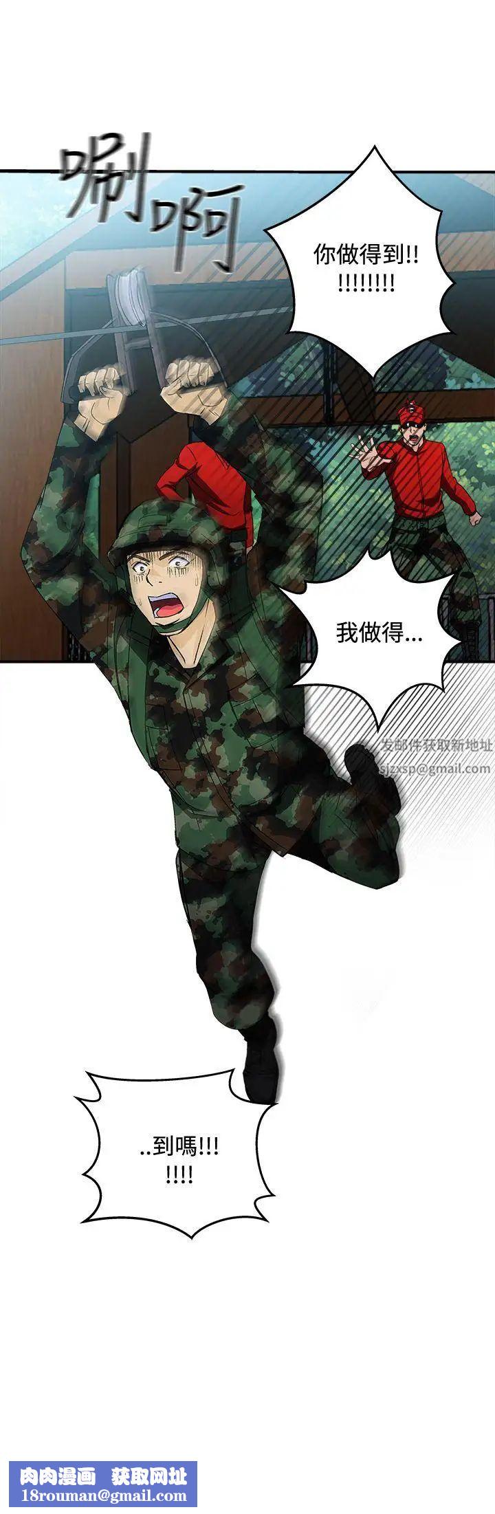 制服的誘惑軍人篇(6)