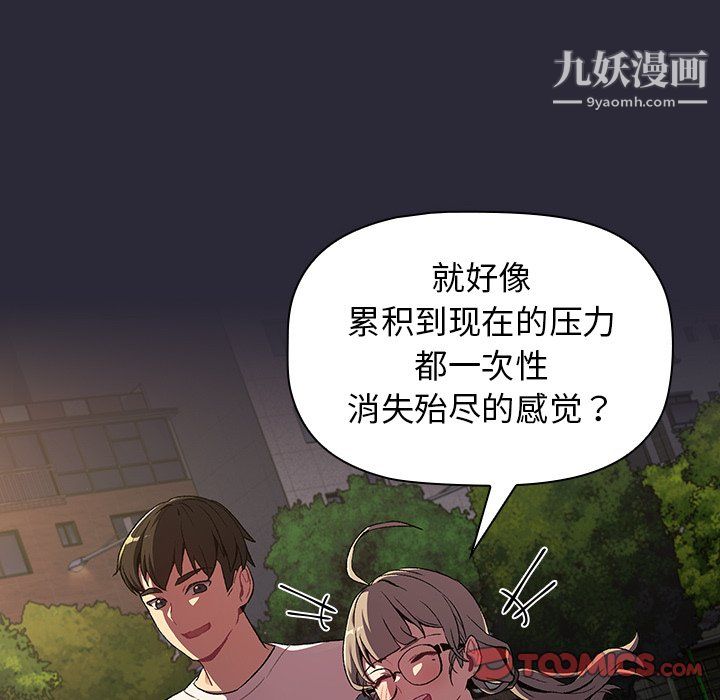 分组换换爱第8话