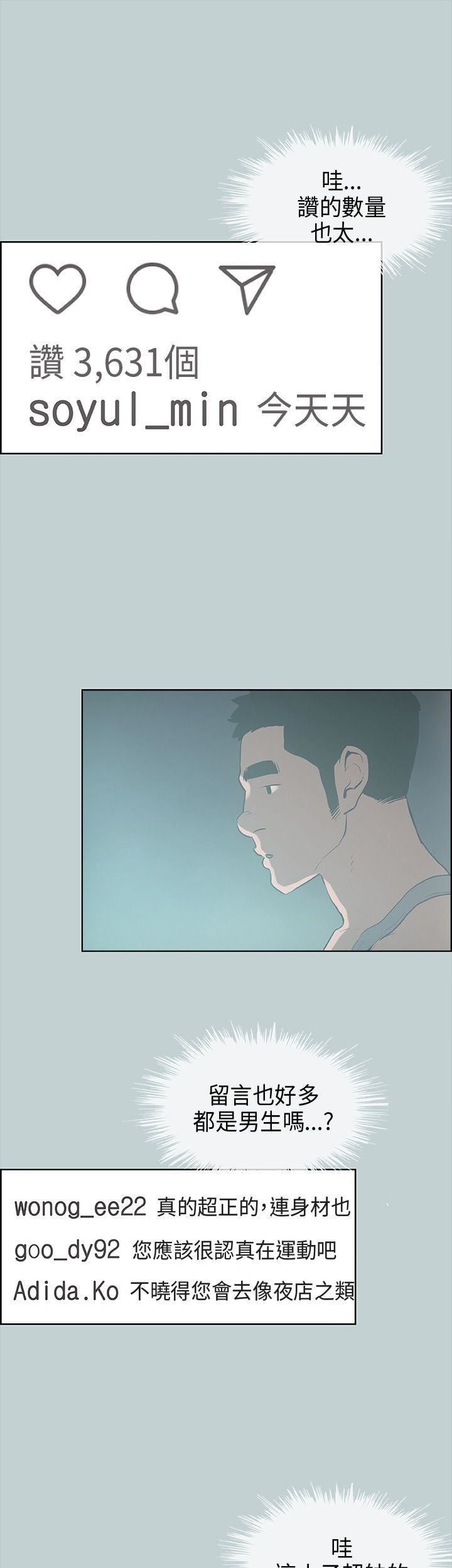 适合劈腿的好日子第31话-熟女的滋味