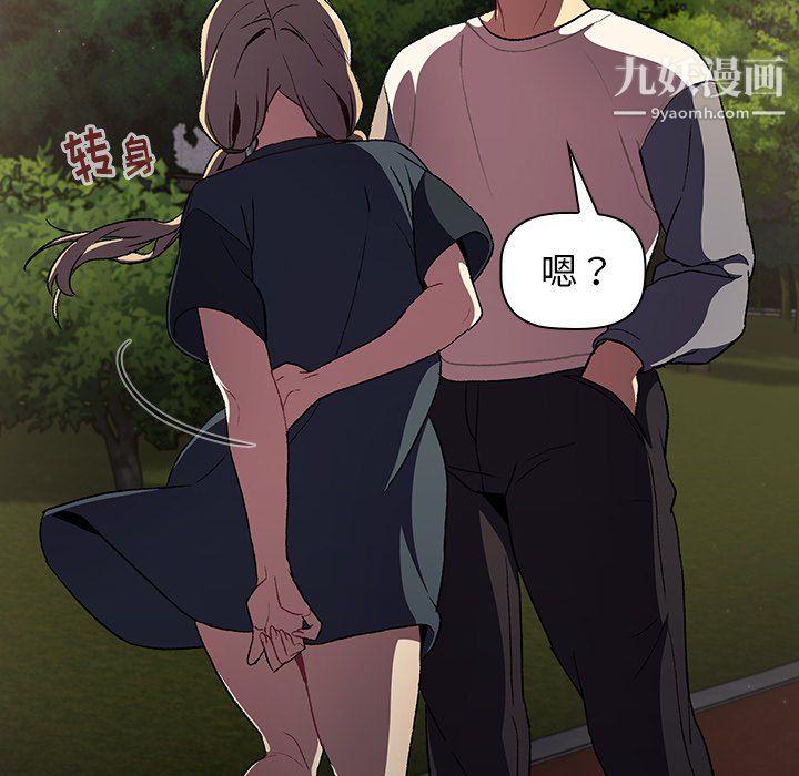 分组换换爱第8话