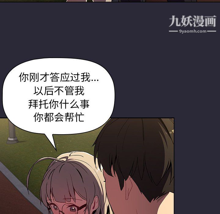 分组换换爱第8话