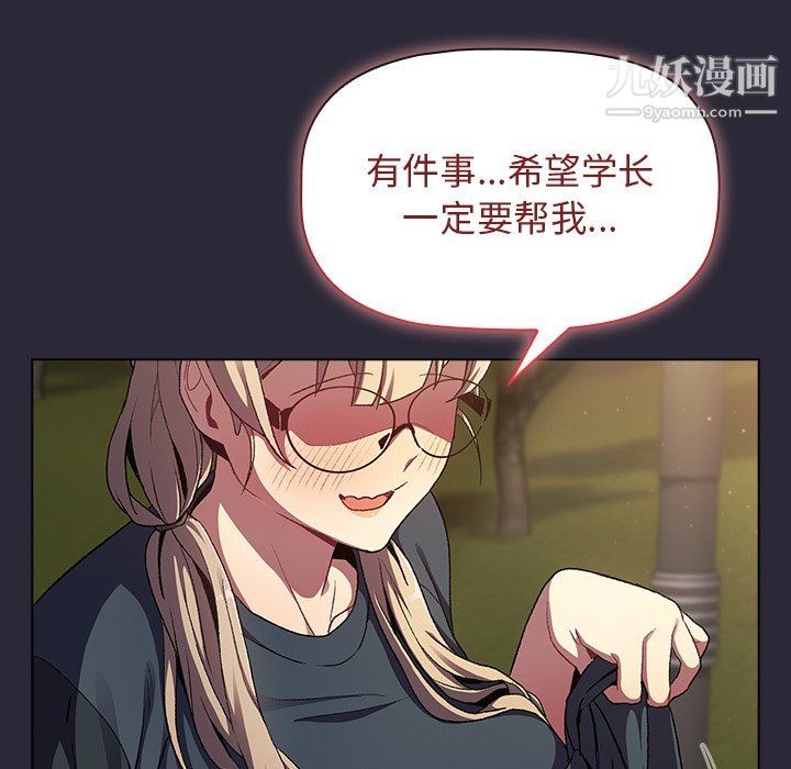 分组换换爱第8话