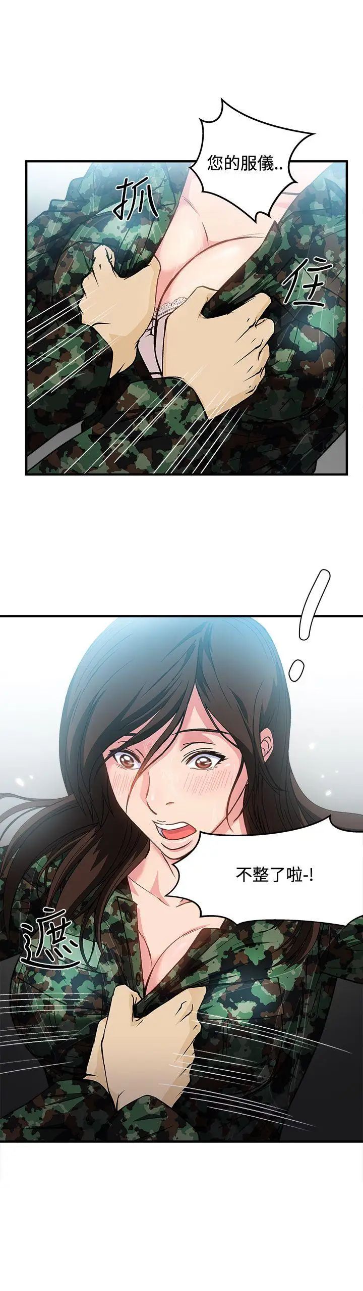 制服的诱惑军人篇(6)