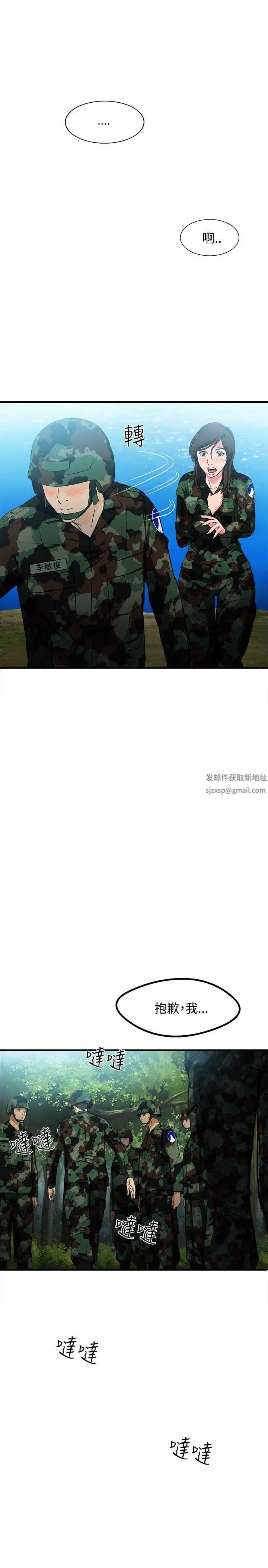 制服的誘惑軍人篇(6)