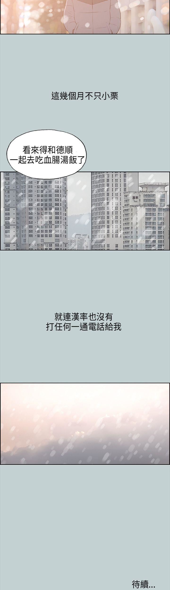 适合劈腿的好日子第31话-熟女的滋味