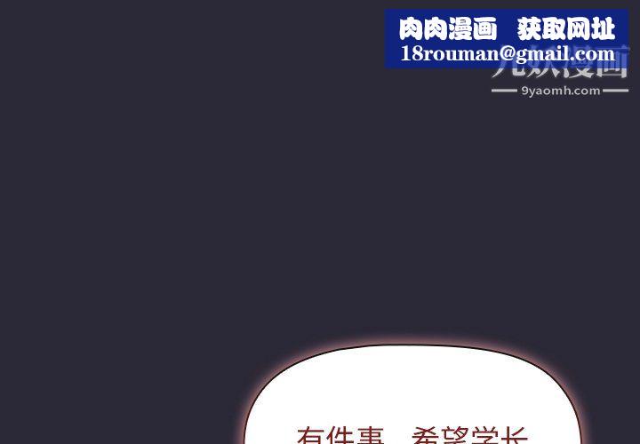 分组换换爱第9话