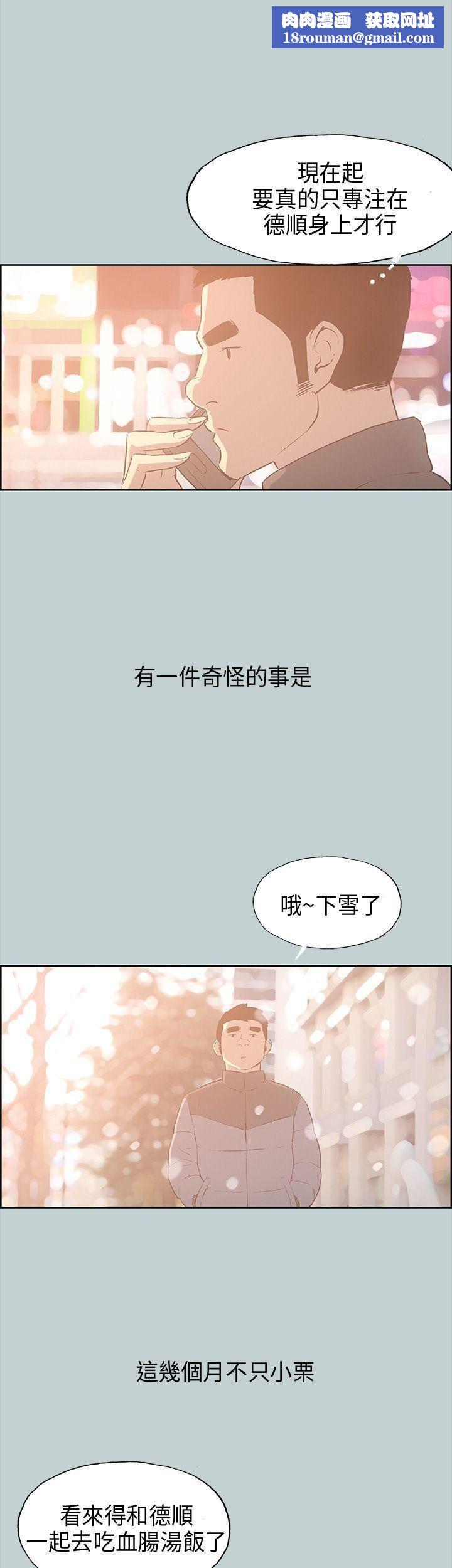 适合劈腿的好日子第32话-汉率的邀约