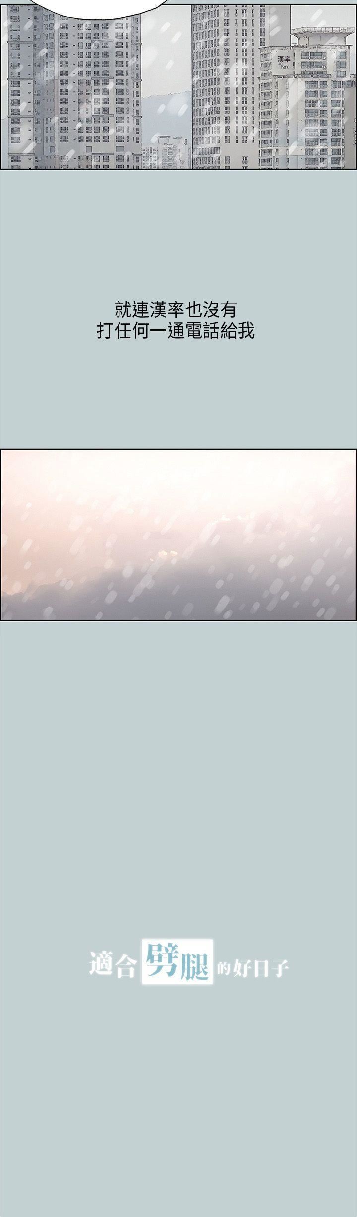 适合劈腿的好日子第32话-汉率的邀约