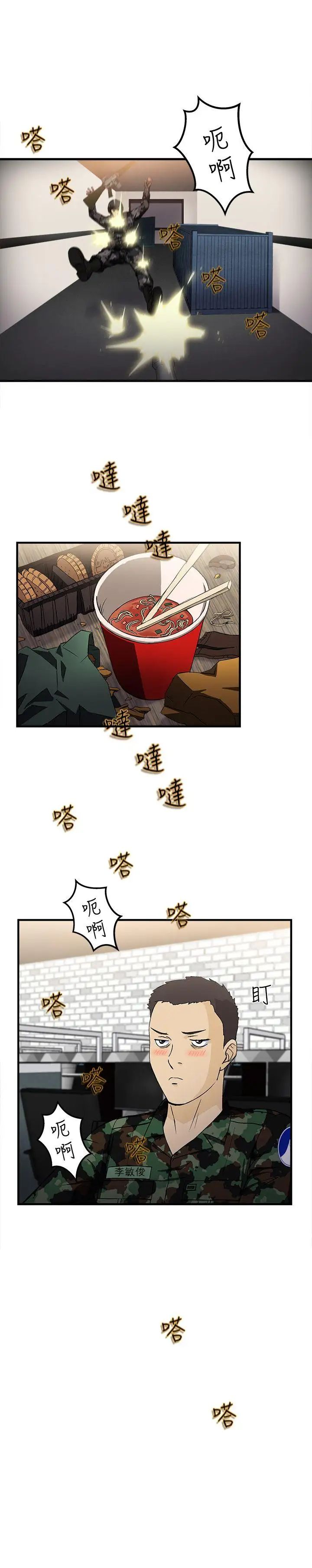 制服的誘惑軍人篇(7)