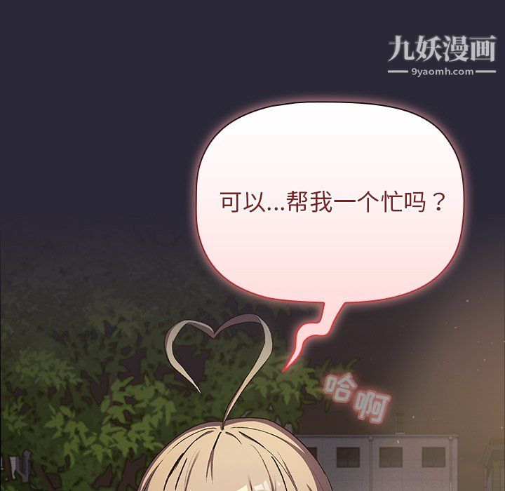 分组换换爱第9话