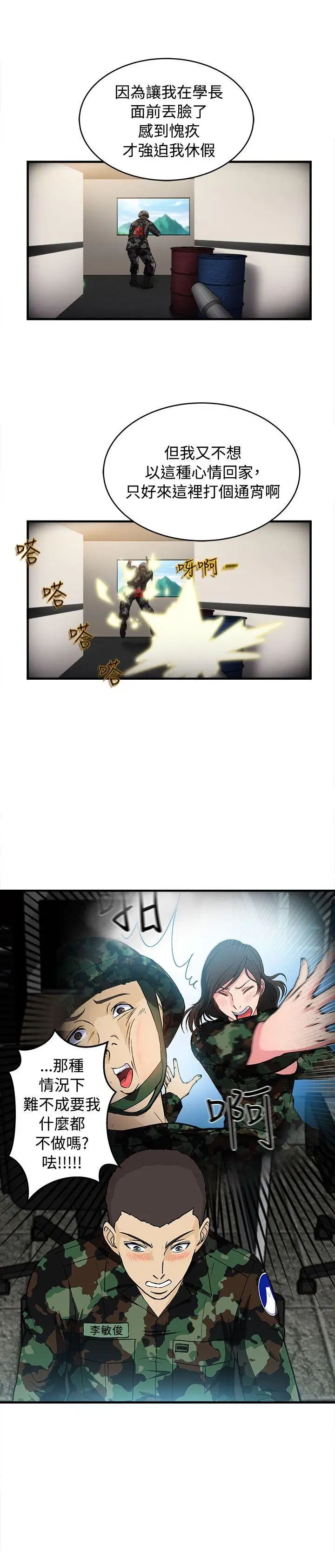 制服的诱惑军人篇(7)