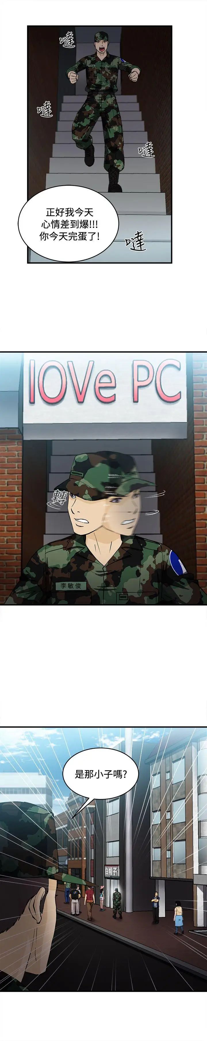 制服的诱惑军人篇(7)