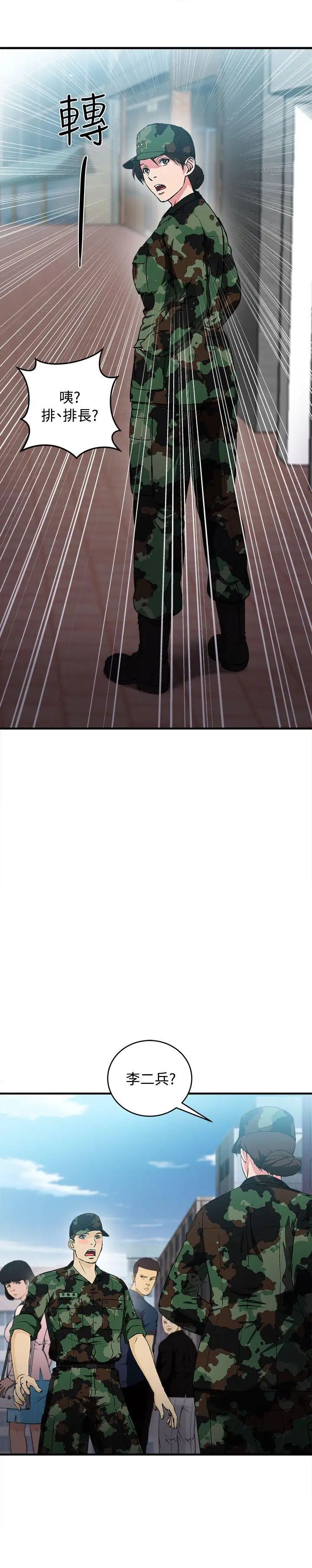 制服的诱惑军人篇(7)