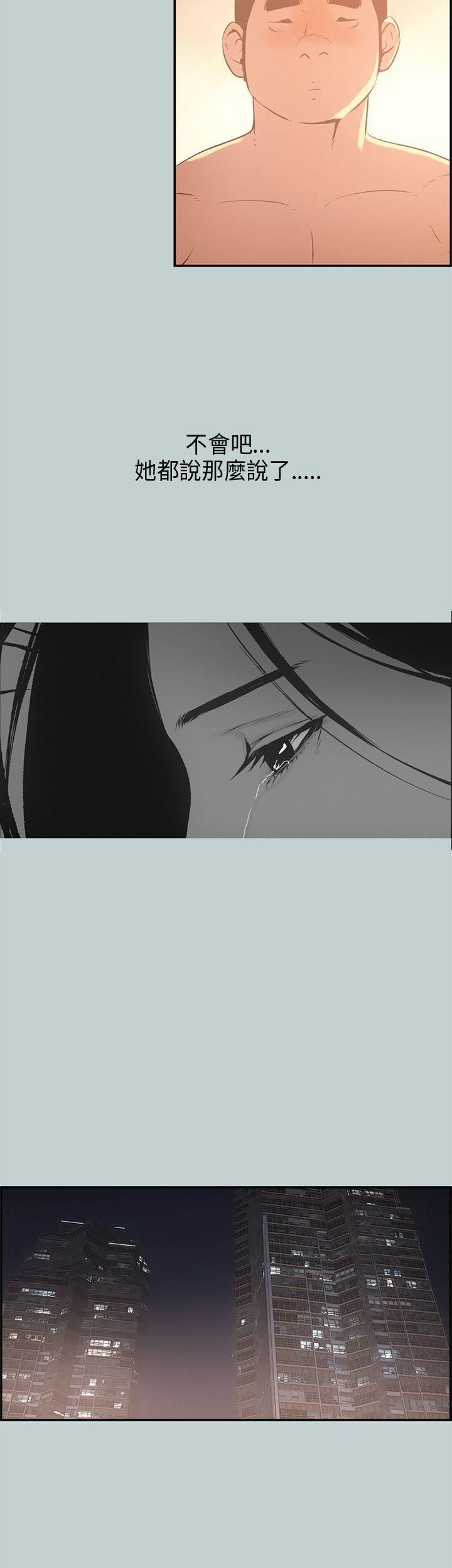 适合劈腿的好日子第32话-汉率的邀约