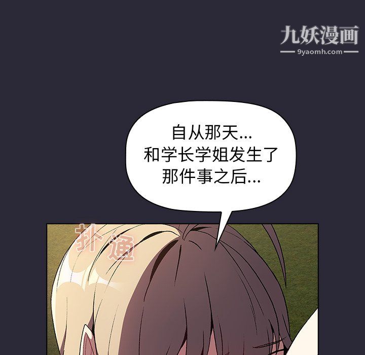 分组换换爱第9话