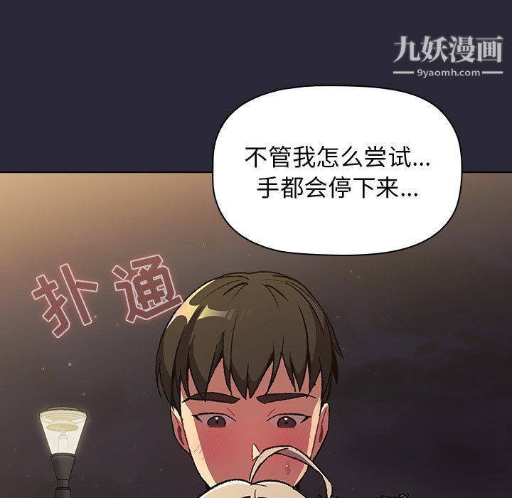 分組換換愛第9話