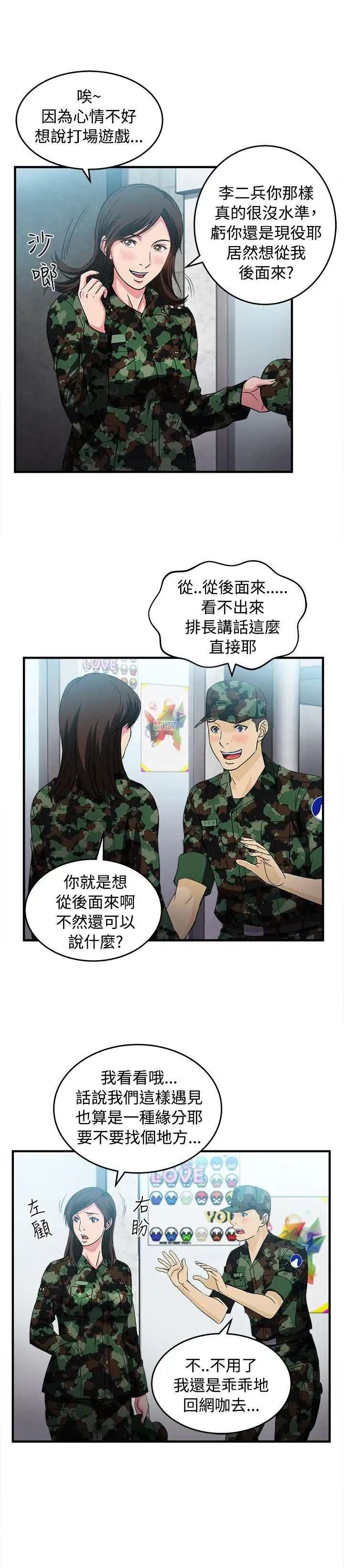 制服的诱惑军人篇(7)