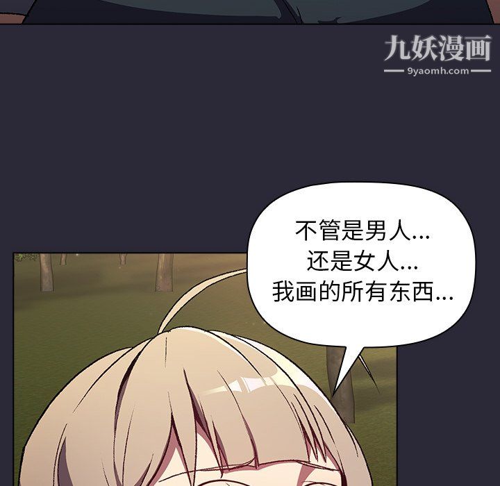 分组换换爱第9话