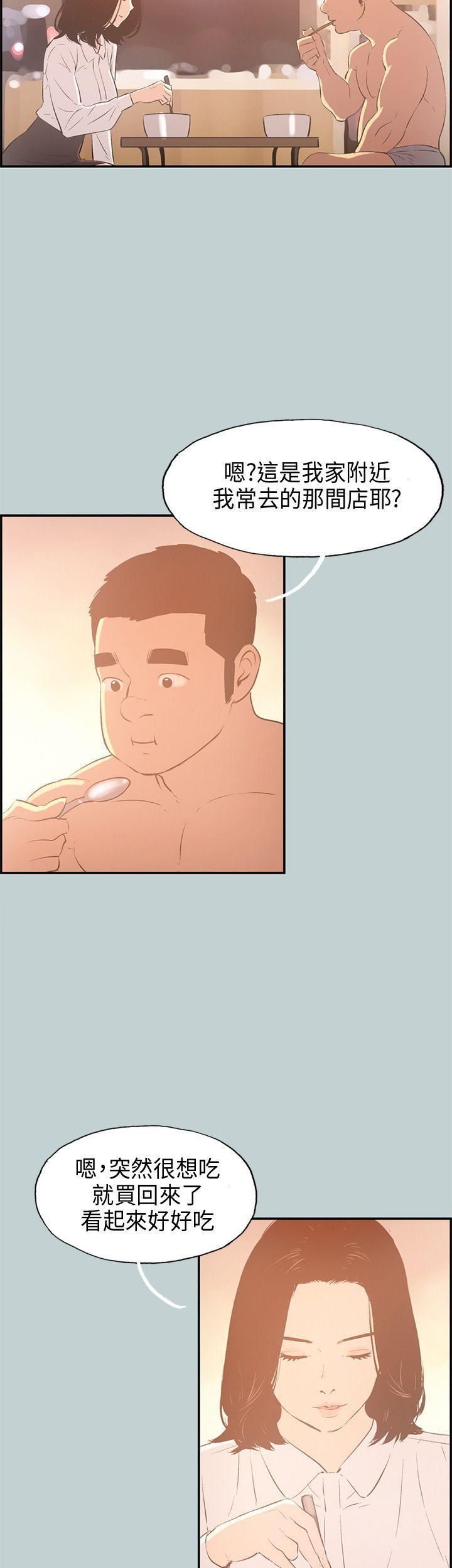 适合劈腿的好日子第32话-汉率的邀约