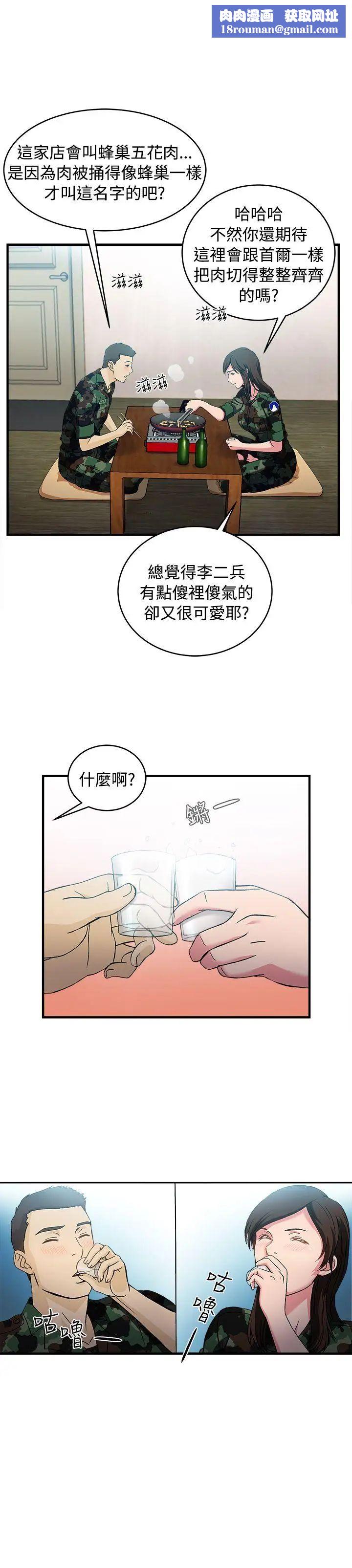 制服的诱惑军人篇(7)