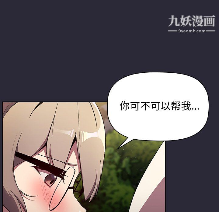 分组换换爱第9话