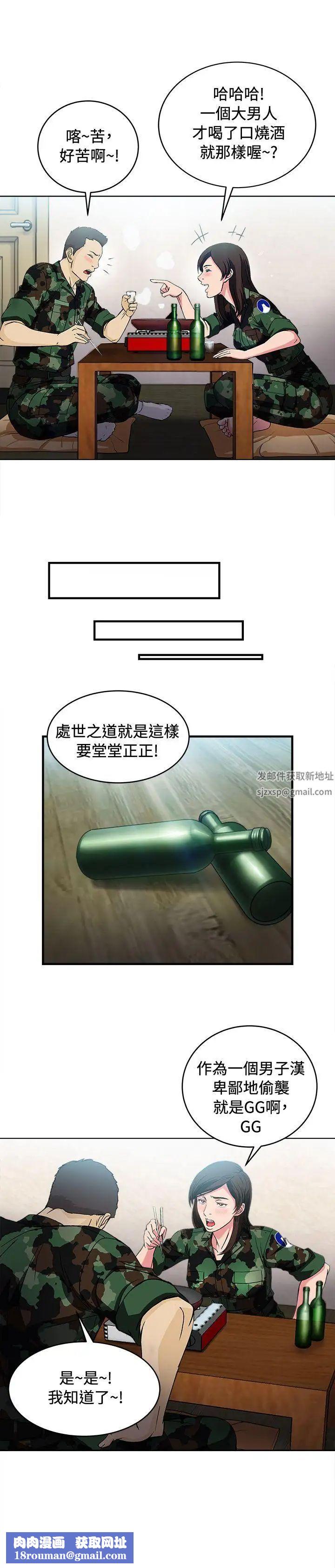 制服的誘惑軍人篇(7)