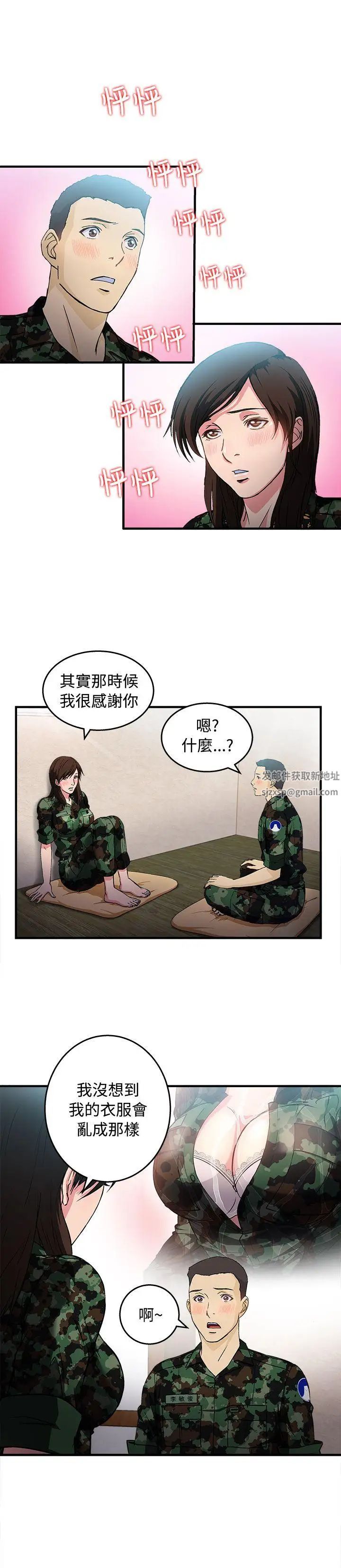 制服的诱惑军人篇(7)