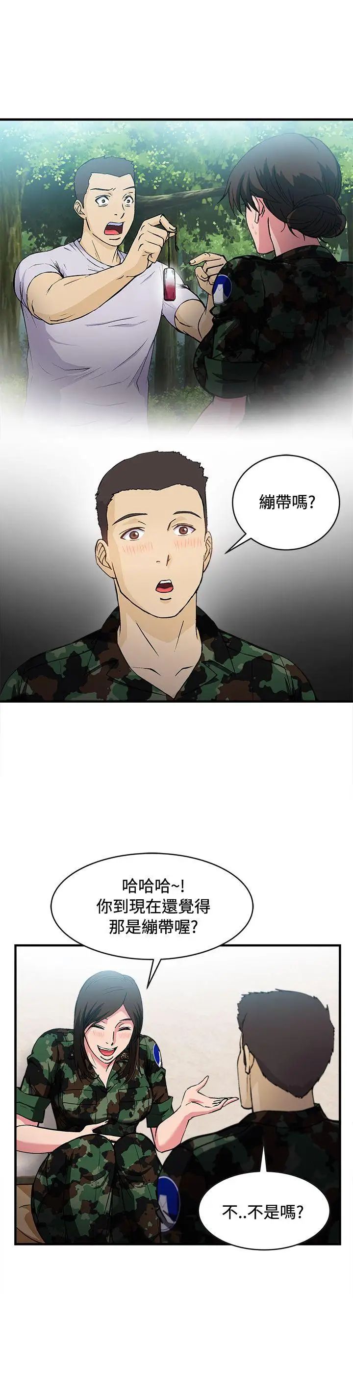 制服的诱惑军人篇(7)