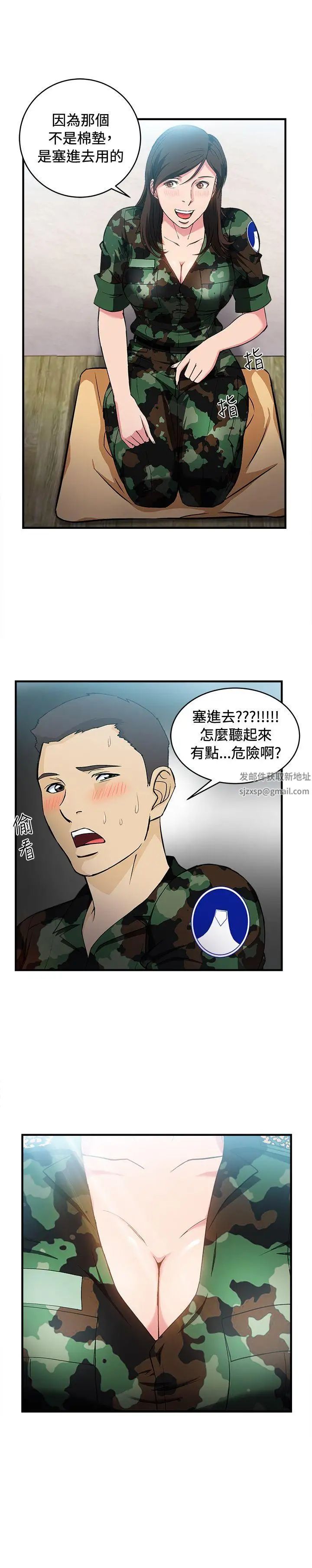 制服的誘惑軍人篇(7)