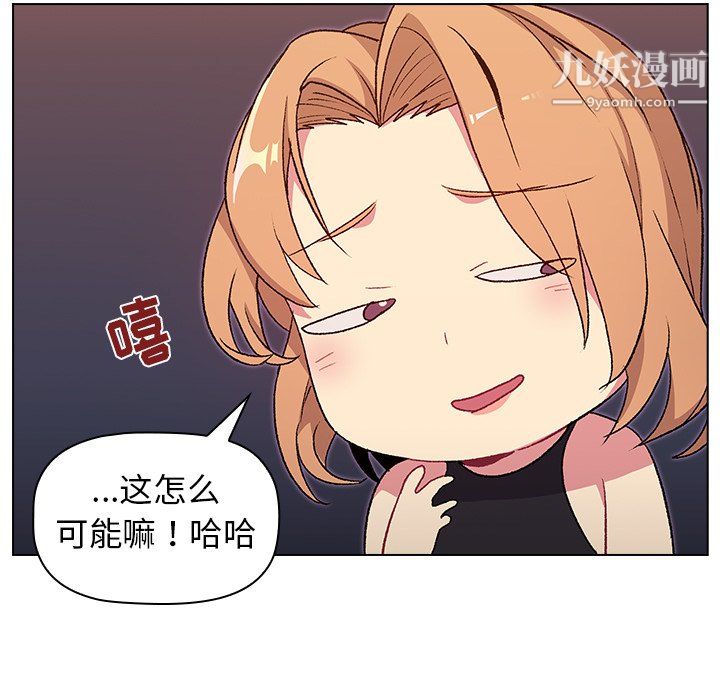 分组换换爱第9话