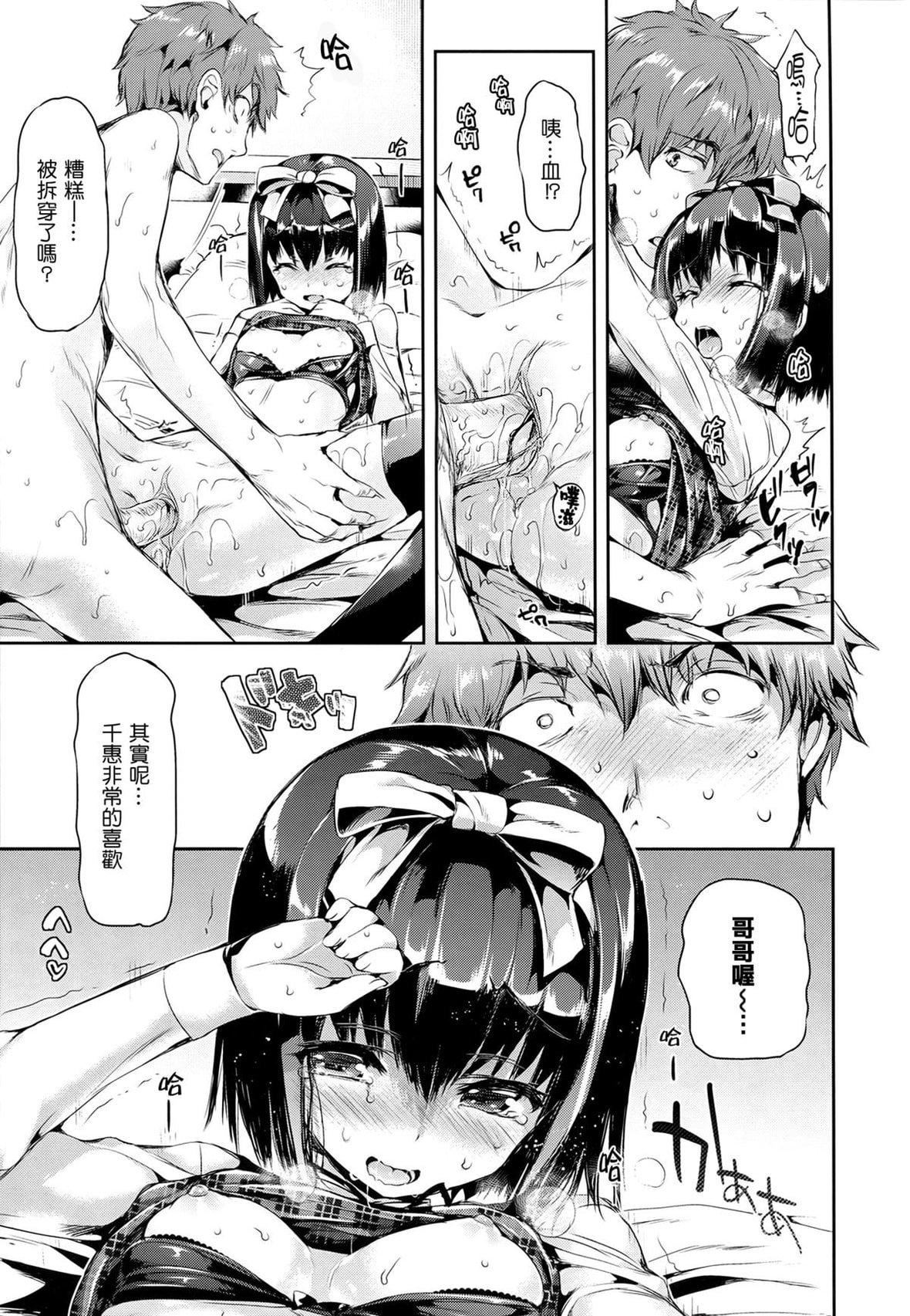 [Hisasi]少女のトゲ[无修正][Hisasi]少女のトゲ[无修正]