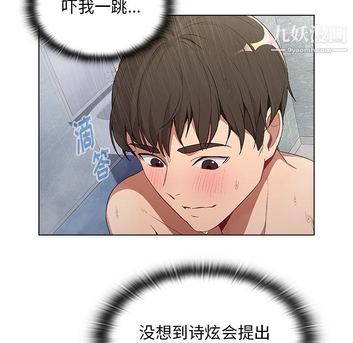 分组换换爱第9话