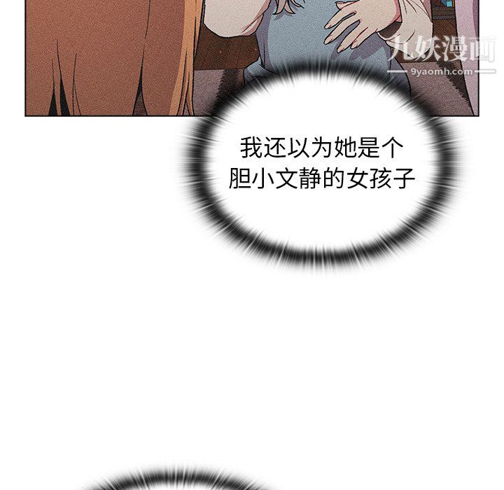 分組換換愛第9話