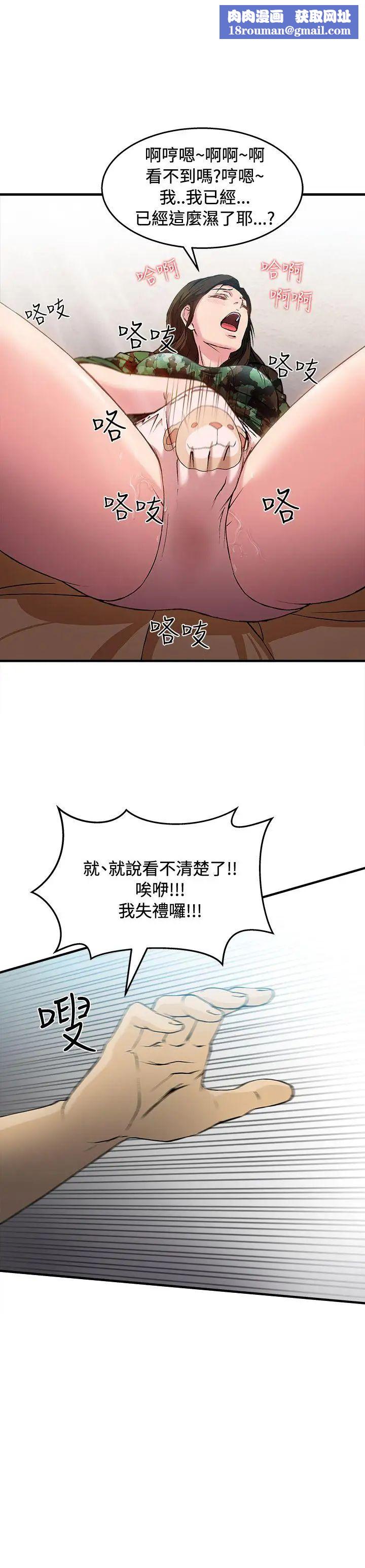 制服的诱惑军人篇(8)