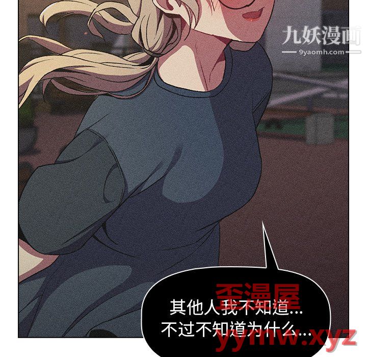 分組換換愛第9話