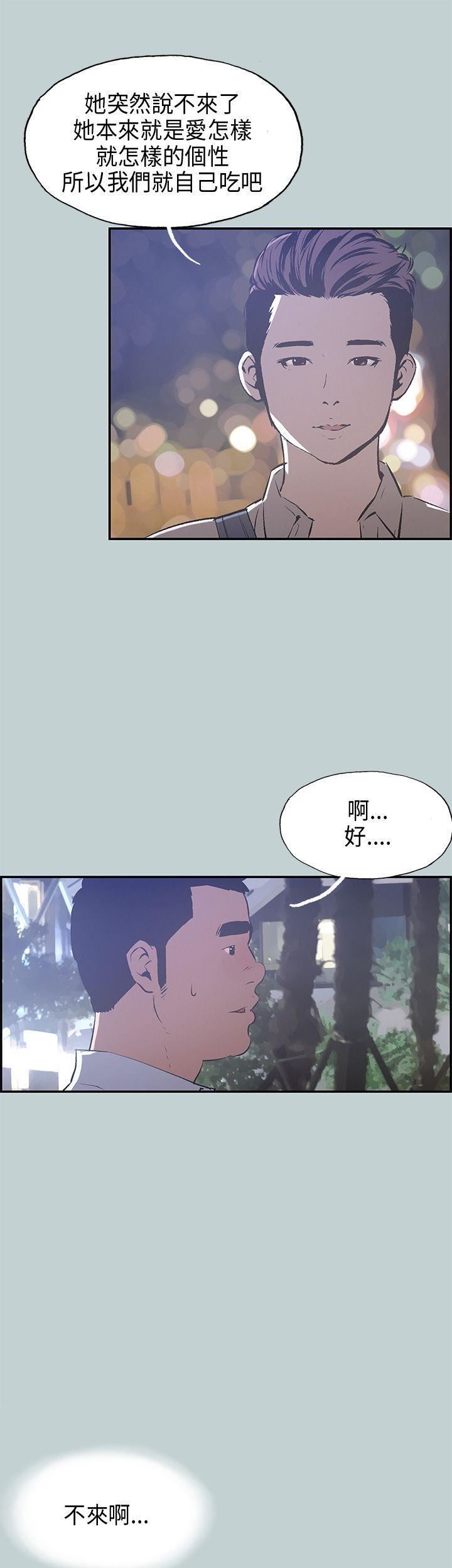 适合劈腿的好日子第33话-秘密简讯