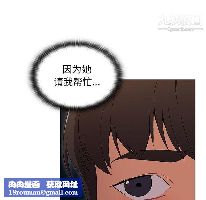 分組換換愛第9話