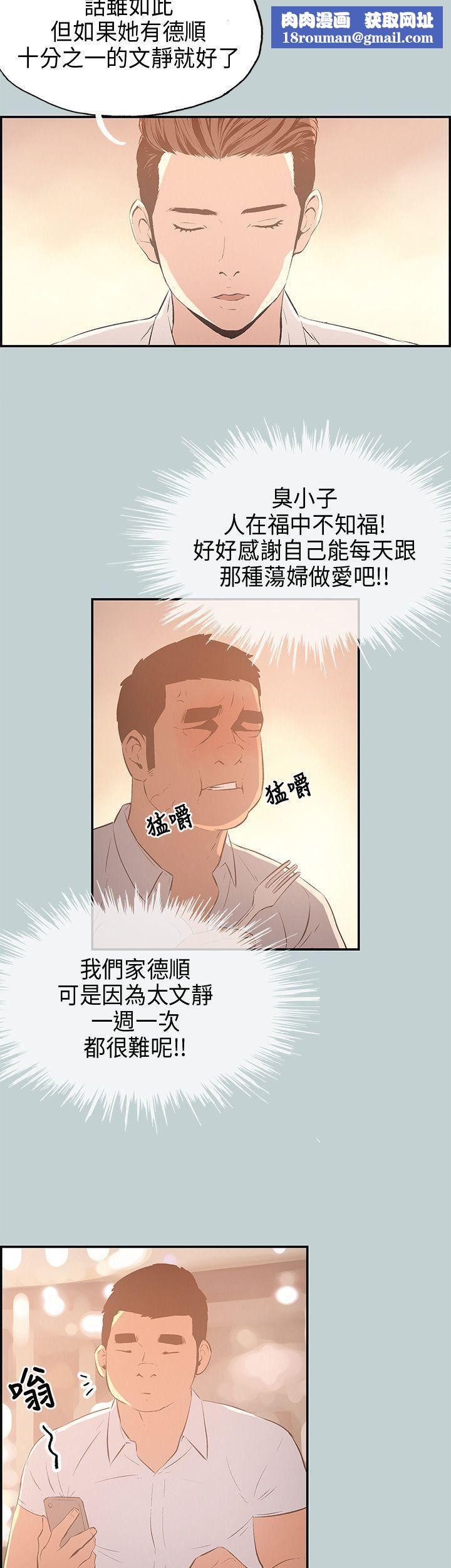 适合劈腿的好日子第33话-秘密简讯