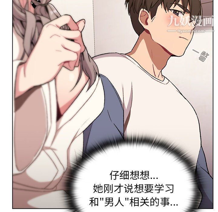 分組換換愛第9話