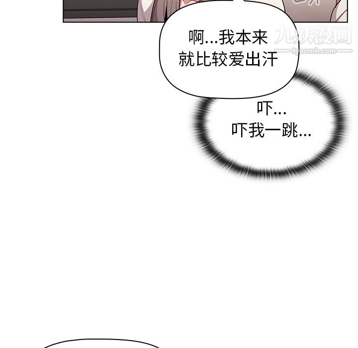 分组换换爱第9话