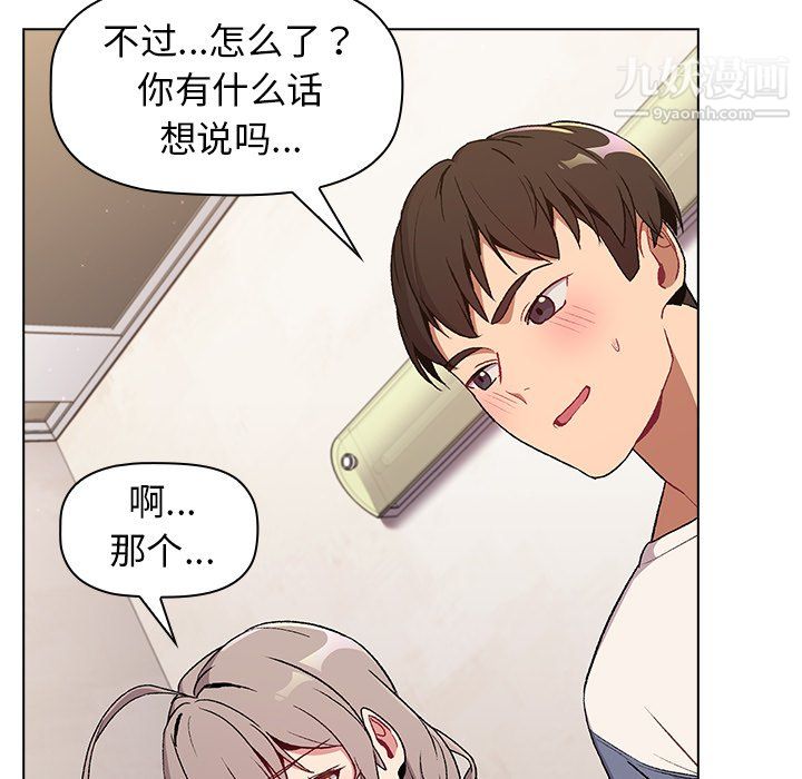 分組換換愛第9話