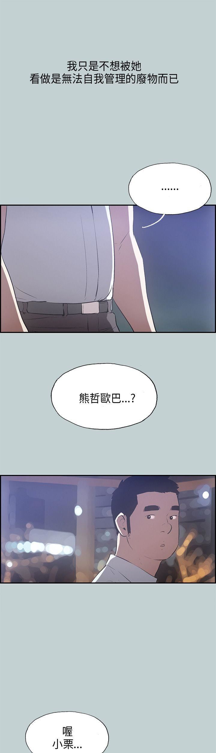 適合劈腿的好日子第33話-秘密簡訊