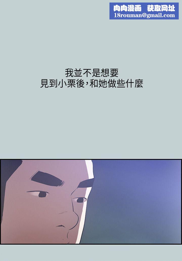 适合劈腿的好日子第34话-德顺的外遇