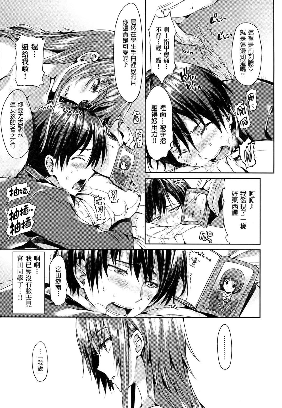 [Hisasi]少女のトゲ[无修正][Hisasi]少女のトゲ[无修正]