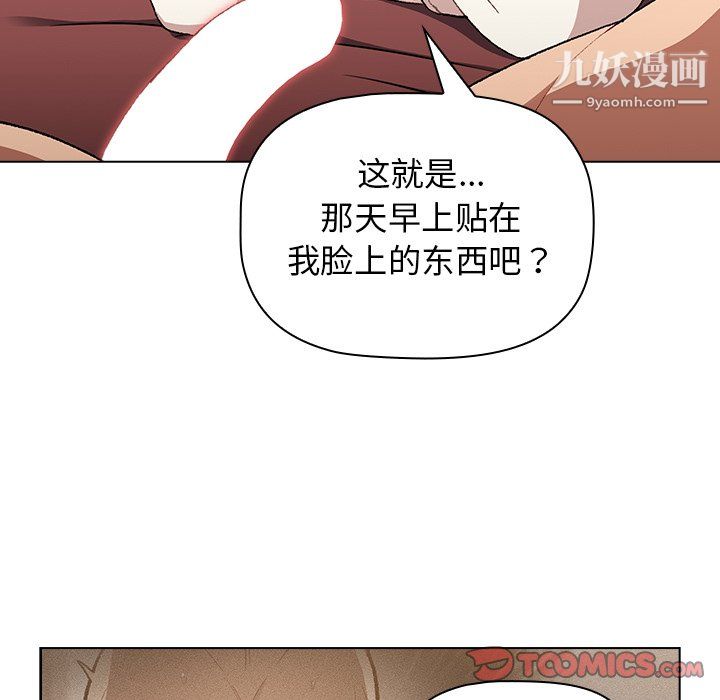 分组换换爱第9话