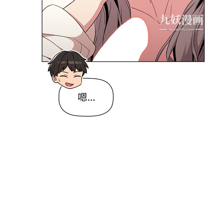 分組換換愛第9話