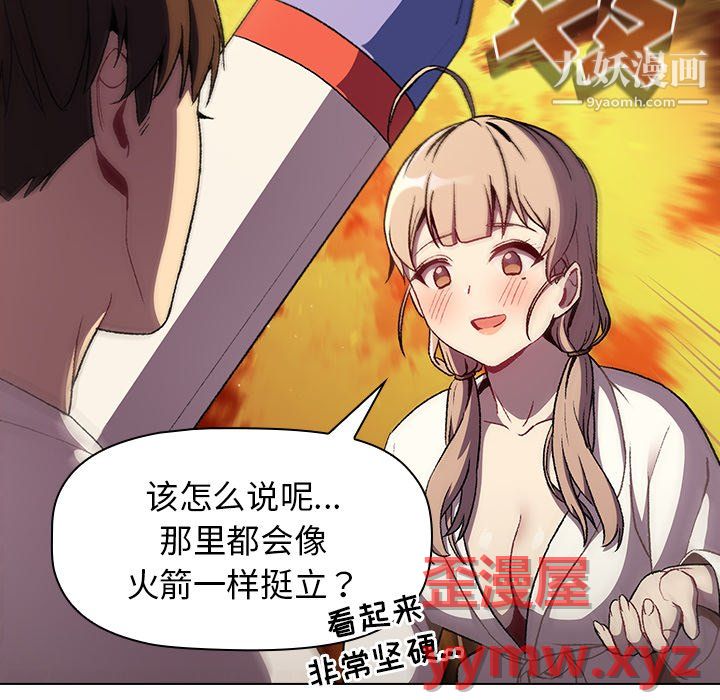 分組換換愛第9話